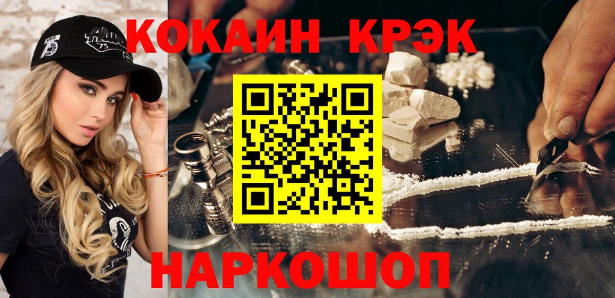 Cocaine Колумбийский  Кокаин Fish Scale  Вход с VPN  КОКАИН  Тихорецк 