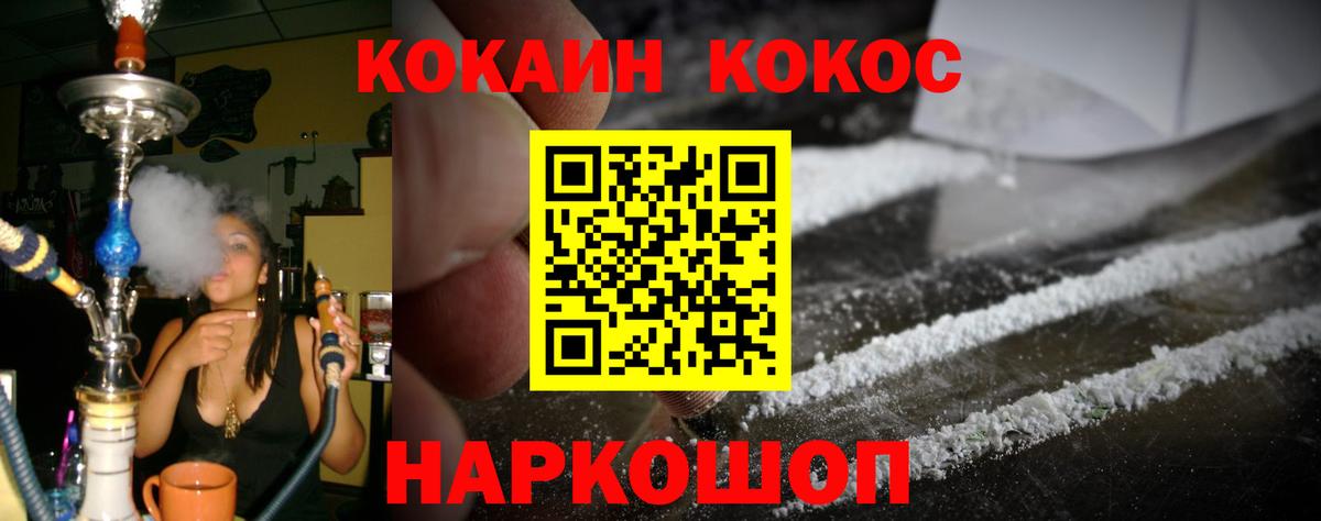 Cocaine 97% Тихорецк