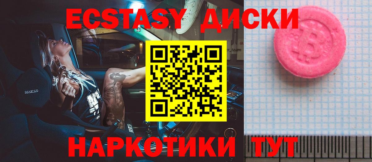 Экстази 280 MDMA Тихорецк