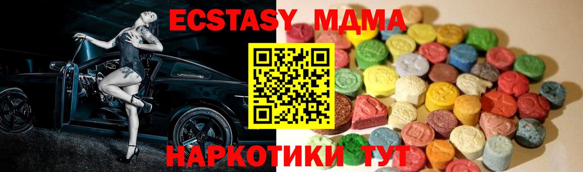 Тихорецк  Экстази XTC  Ecstasy TESLA  Вход с VPN 
