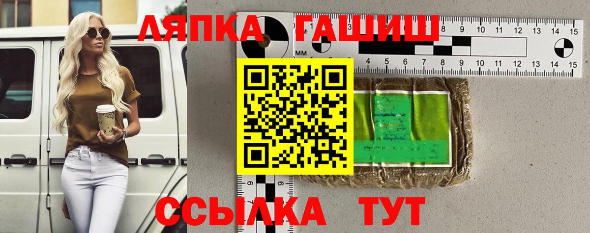 ГАШИШ ice o lator  Гашиш гарик  Тихорецк  наркота  Вход с VPN 