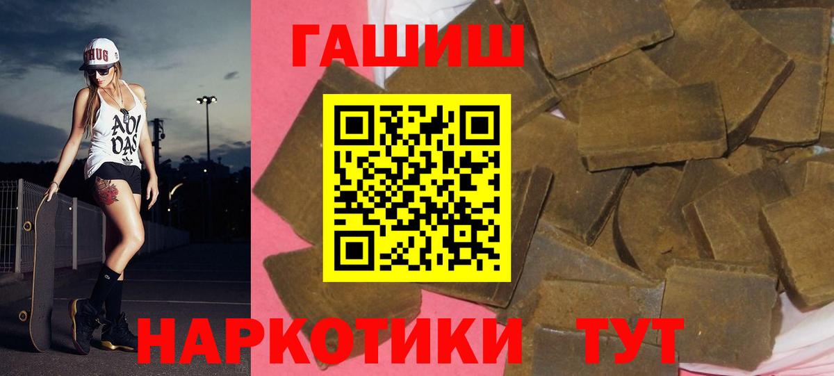 ГАШИШ гашик Тихорецк