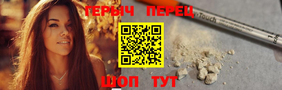 ГЕРОИН Heroin  ГЕРОИН  Тихорецк  Вход с VPN 