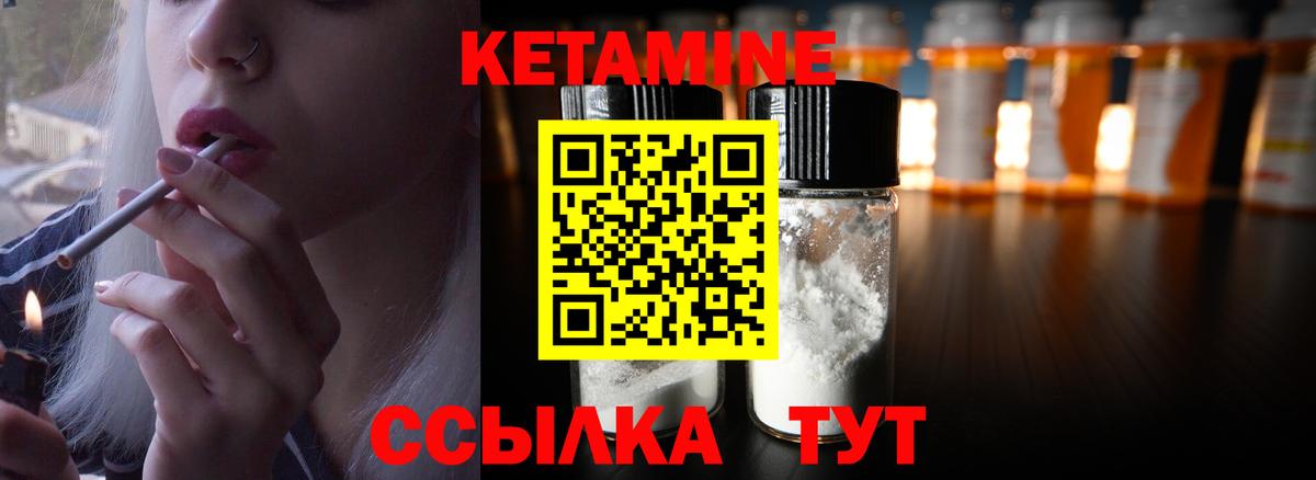 Тихорецк  КЕТАМИН VHQ  Вход с VPN 