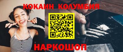 кокаин Нальчик