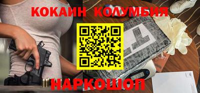 кокаин Нальчик