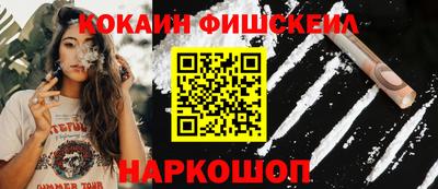 кокаин Нальчик