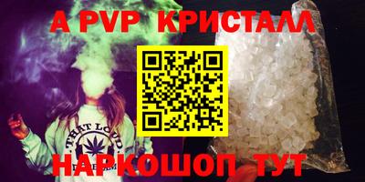 гашик Наро-Фоминск