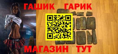 гашик Наро-Фоминск