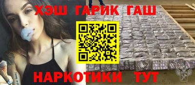 гашик Наро-Фоминск