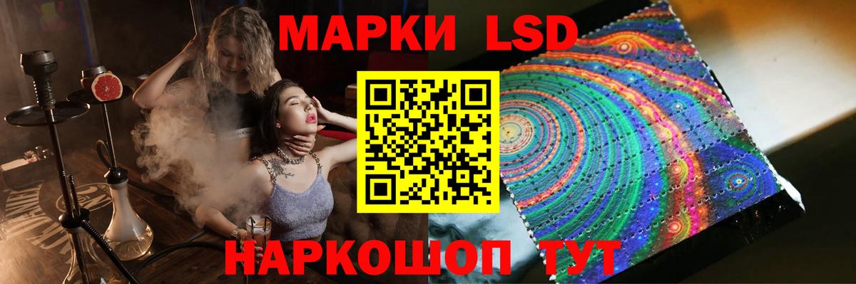 LSD-25 экстази кислота Тихорецк
