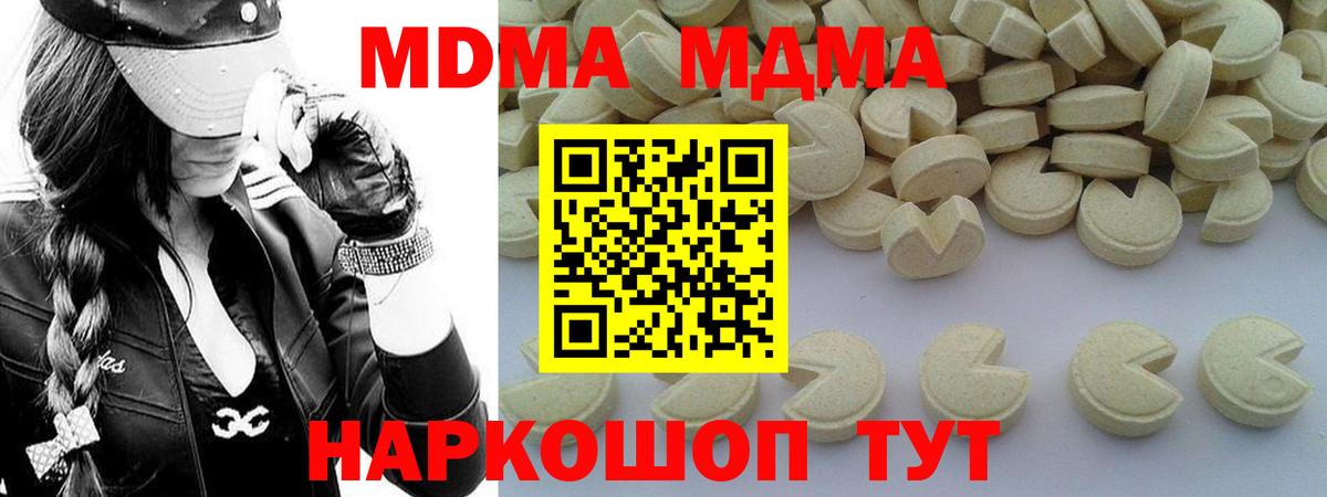 Тихорецк  MDMA молли  MDMA молли  MDMA  Вход с VPN 