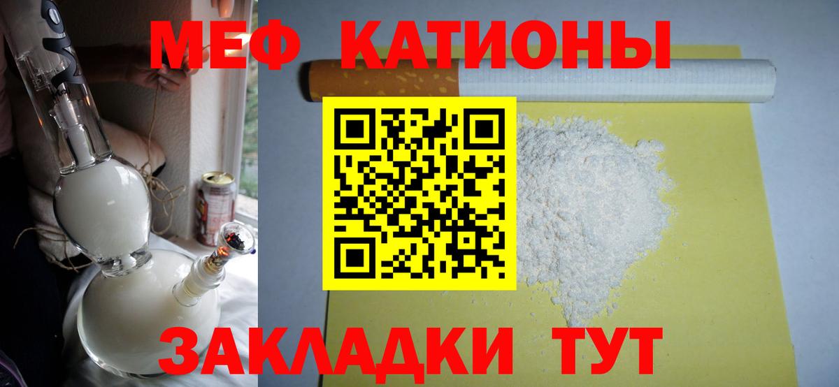 Меф mephedrone  МЯУ-МЯУ 4 MMC  Тихорецк  Мефедрон  Вход с VPN 