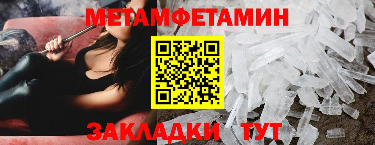 Тихорецк  Первитин Декстрометамфетамин 99.9%  Первитин Декстрометамфетамин 99.9%  Вход с VPN 