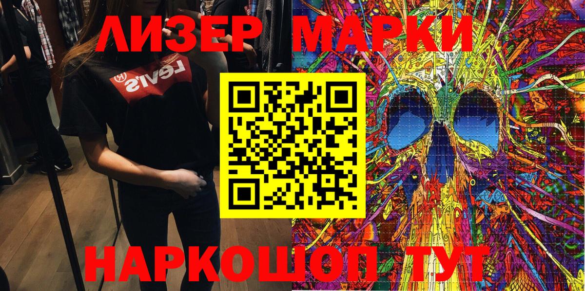 Марки 25I-NBOMe 1,8мг Тихорецк