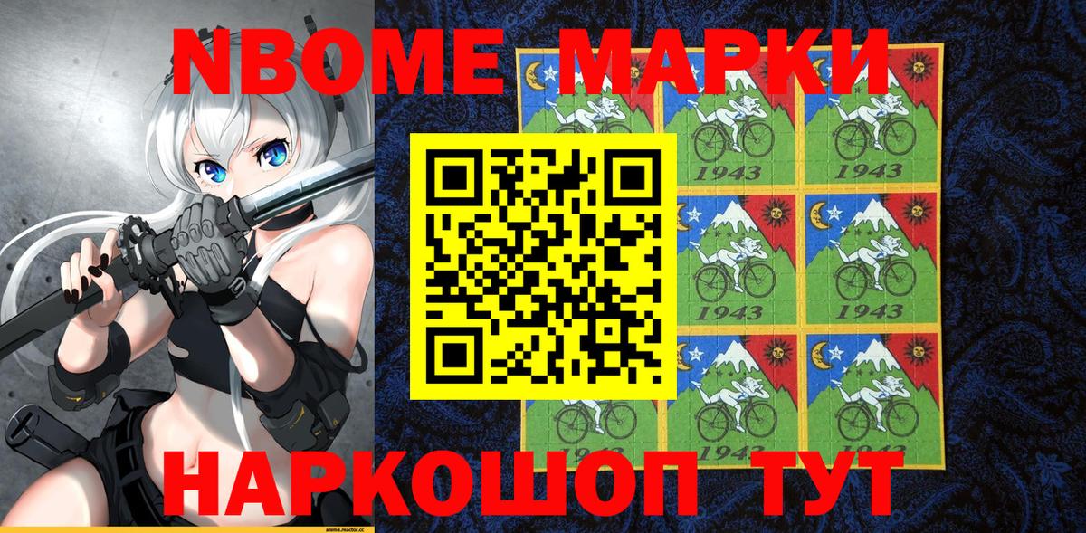 Марки 25I-NBOMe 1500мкг  купить закладку  Тихорецк  Вход с VPN  Марки 25I-NBOMe 