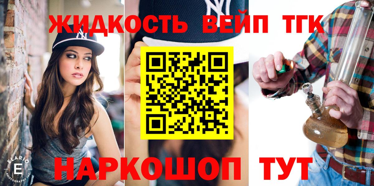 ТГК гашишное масло  цены   Тихорецк  Вход с VPN 