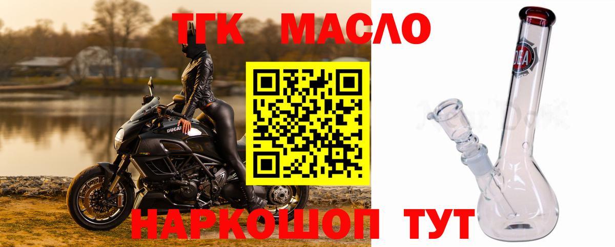 ТГК Wax Тихорецк
