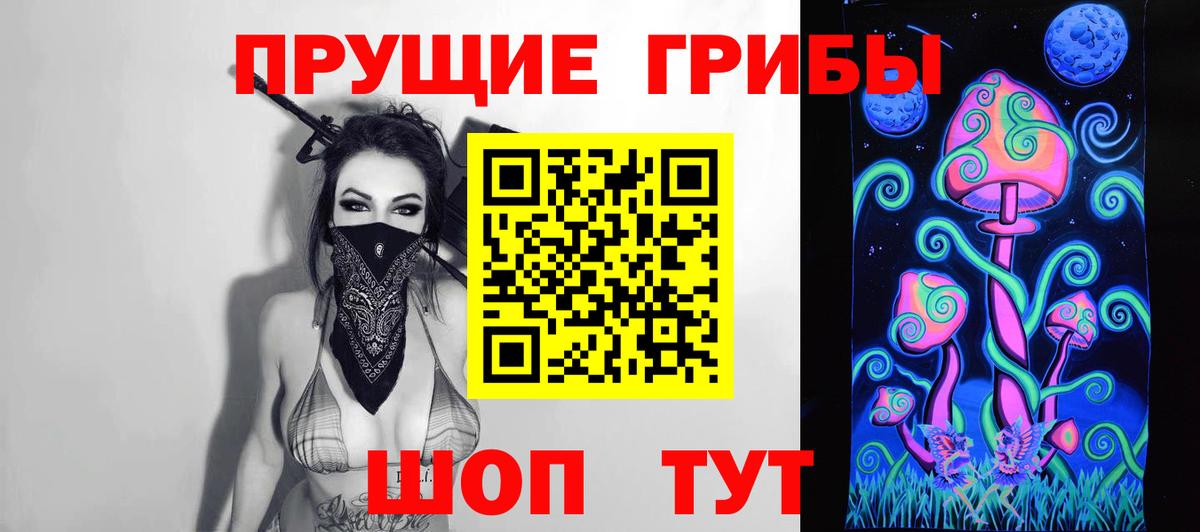 Псилоцибиновые грибы Magic Shrooms  Вход с VPN  Тихорецк 